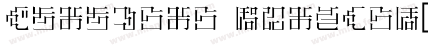 Hanazono Mincho字体转换